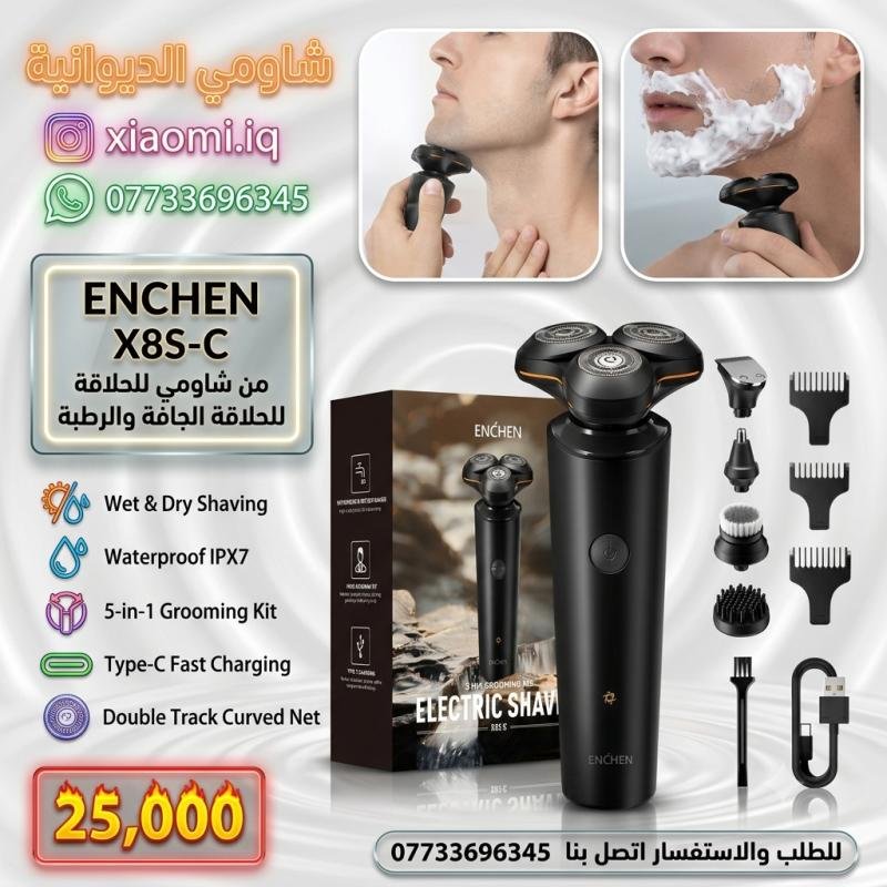 ENCHEN X8S-C 5 IN 1 GROOMING KIT (Code: 5444) - Xiaomi Ecosystem تخلص من مشكلة كثرة أجهزة الحلاقة وتهيج البشرة المتكرر! ماكينة حلاقة شاملة 5 في 1 للعن