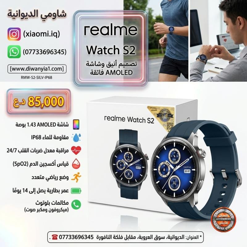 realme Watch S2 (Code: 4723) تخلص من مشكلة تفويت المكالمات المهمة وعدم تتبع نشاطك وصحتك بانتظام! ساعة ذكية معدنية أنيقة بشاشة فائقة الوضوح ومميزات متك