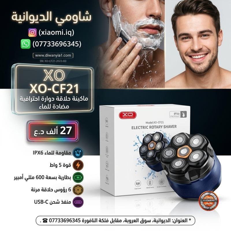 XO CF21 Electric Rotary Shaver تخلص من مشكلة تهيج البشرة وصعوبة حلاقة الأماكن الدقيقة! ماكينة حلاقة دوارة احترافية