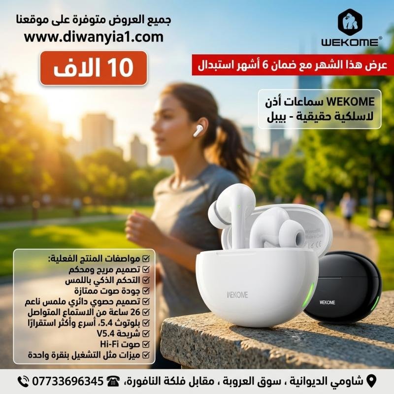 متوافقة مع الاندرويد والايفون 👌  ​WEKOME WS-30 True Wireless Earbuds
