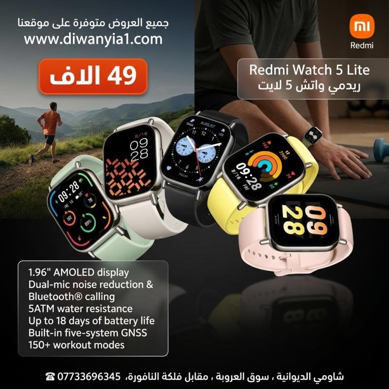 Xiaomi Redmi Watch 5 Lite - [كود 3124] تخلص من مشكلة تفويت الإشعارات المهمة وصعوبة تتبع نشاطك البدني مع هذا الإصدار.