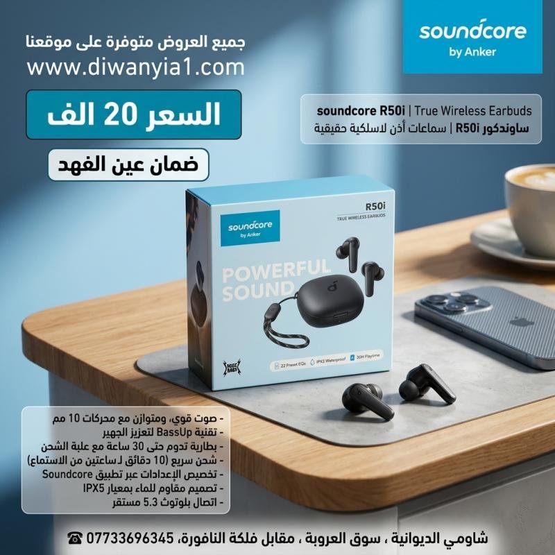 Soundcore by Anker R50i ) ​تخلص من مشكلة نفاد الشحن السريع وتشويش الصوت أثناء المكالمات! سماعات أذن لاسلكية أصلية بأداء صوتي قوي ومستقر.