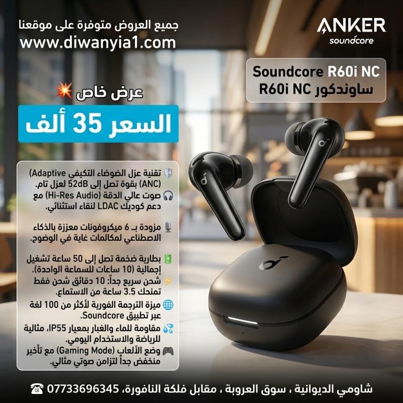 ​Anker Soundcore R60i NC - (Anker)
