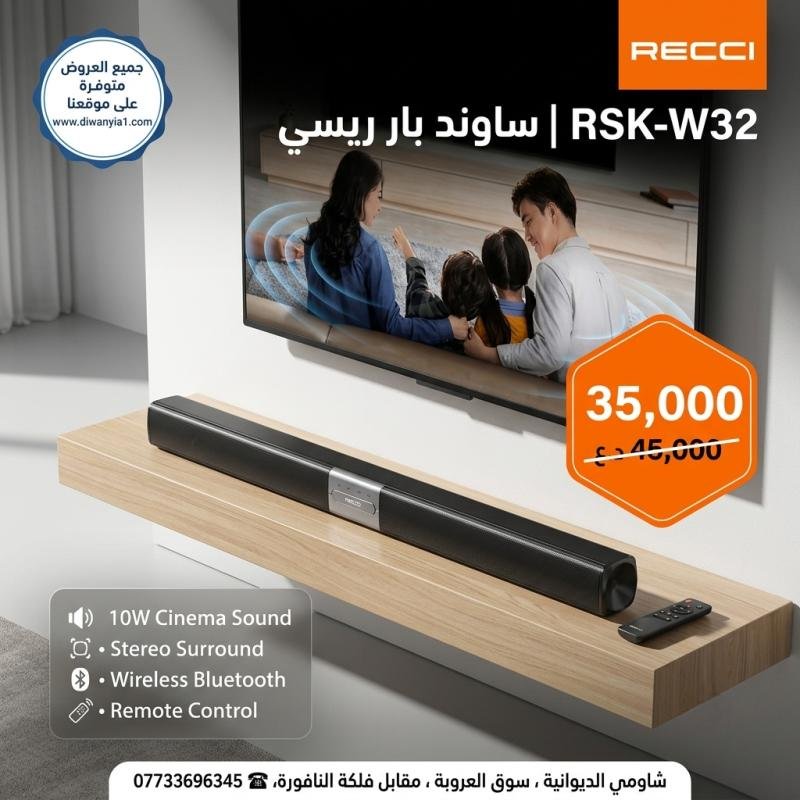 RECCI Bach Series RSK-W32 سبيكر ذكي لاسلكي احترافي بمحيط سينمائي.